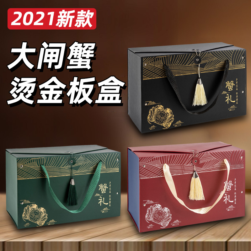 Hairy crab new packaging box seafood gift box gift black foam box plate box spot wholesale