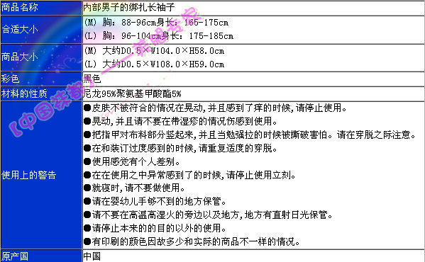 Corset amincissant - Ref 690940 Image 98