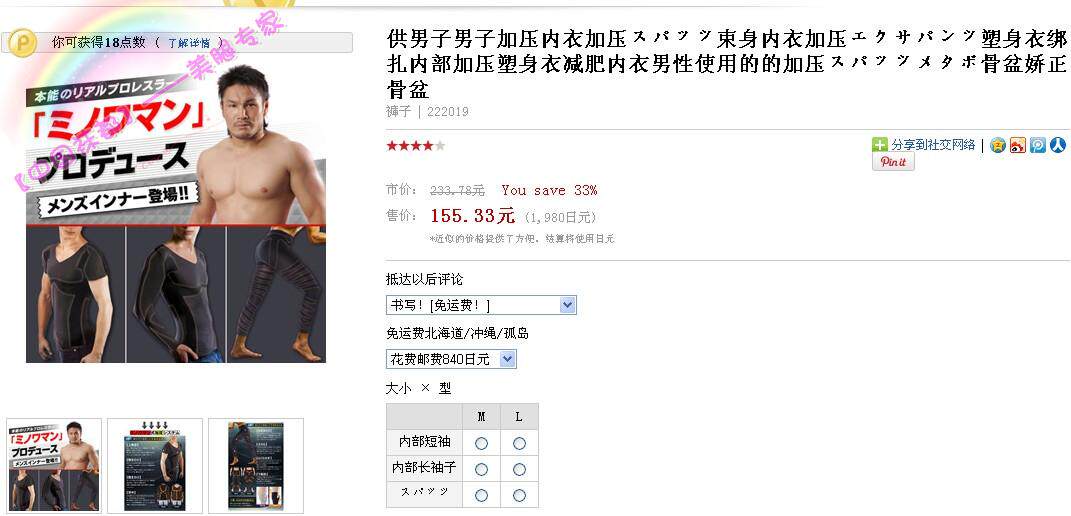 Corset amincissant - Ref 690940 Image 59