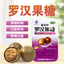 Buy 2 delivery 1 3 delivery 2 Jiangsheng Grosvenori Sugar Lozenge 2 5g * 16 Pieces Clear Yani Lihou Throat 5 Flavors