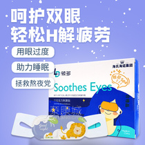 Buy 2 send 1 Buy 3 send 2 Seas Heino collar Multi steam eyewear Acupoint Pressure Stimulation Stick 6 Sleeping Ninh God