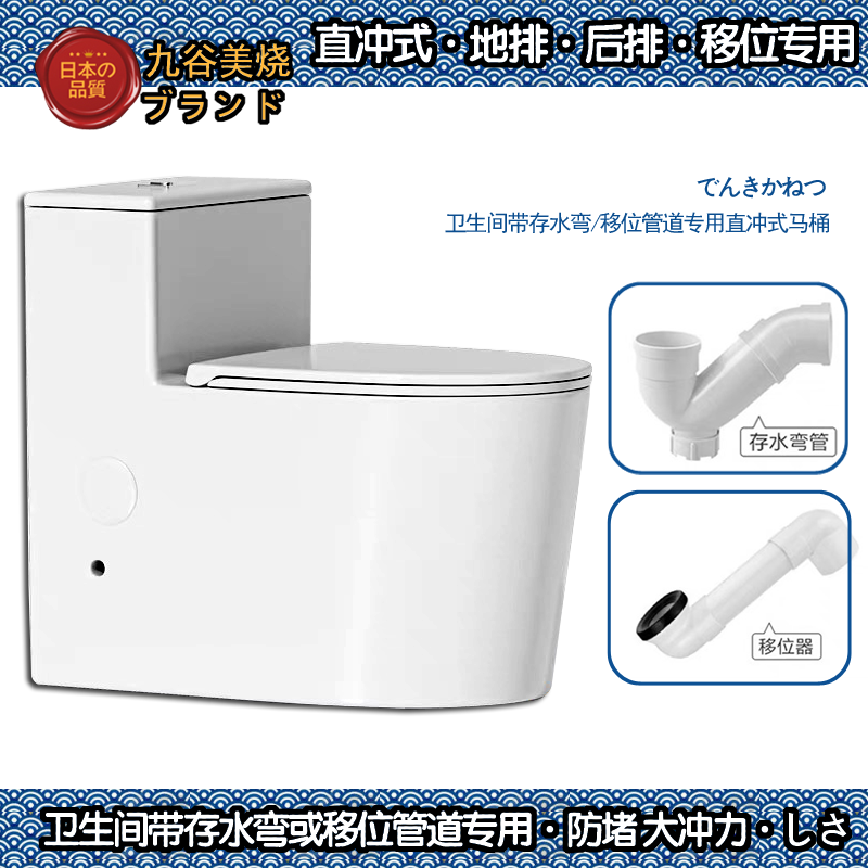 Anti-blocking straight flush ground row rear basement toilet toilet shifting water trap special toilet deodorant toilet-Taobao