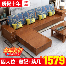 Solid wood sofa Living room Full solid wood modern minimalist size household type furniture winter and summer dual-use new Chinese wood sofa