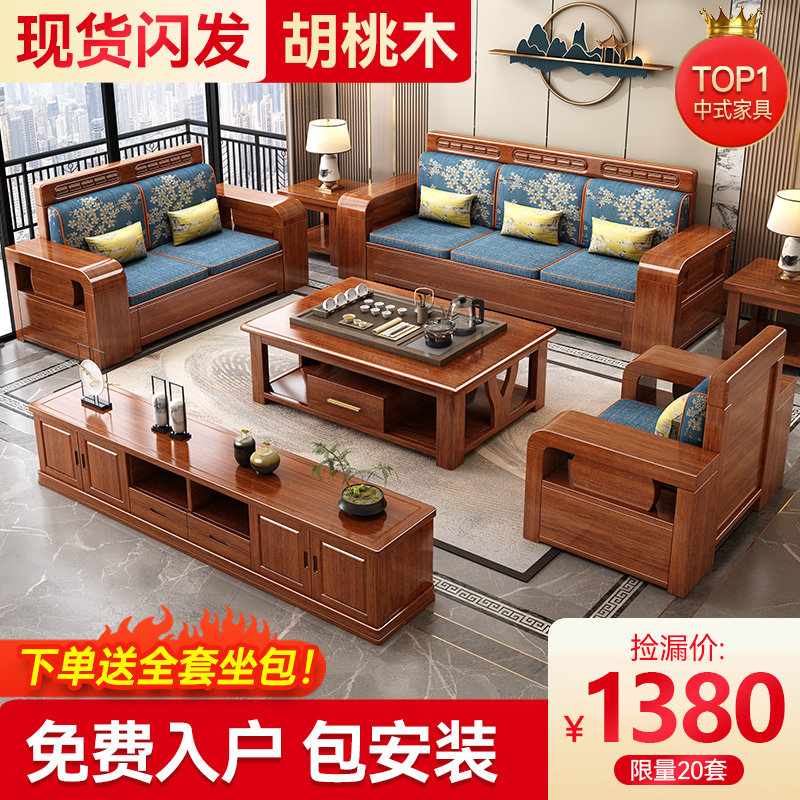 New Chinese style walnut solid wood sofa living room all solid wood small apartment combination winter and summer dual-use wooden storage sofa