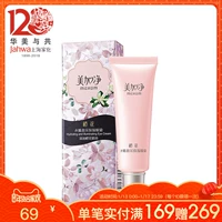 [Shanghai Jahwa] Kem dưỡng ẩm cho mắt Meijiajing Orange Blossom 15g Chăm sóc mắt mặt nạ mắt collagen