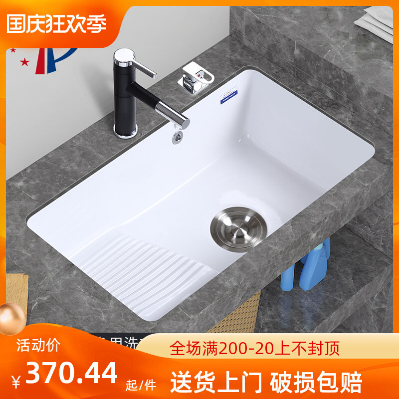 Customized balcony under-counter wash basin with washboard embedded under-counter ceramic wash basin sink small sink