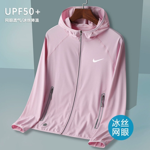 Летняя одежда для защиты от солнца, шелковая быстросохнущая ветровка, защита от ультрафиолета