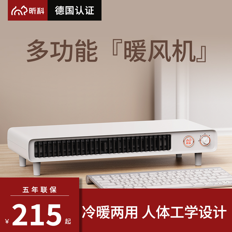 Xinke office desktop heating heater USB heater Small electric heating electric heater Fan artifact