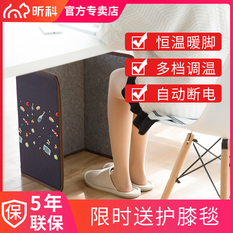 Xinke warm foot pad Warm measurements Warm foot treasure electric blanket Office heating pad Leg warm artifact Under-table heater