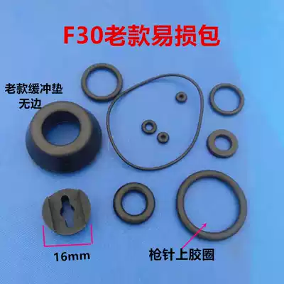 f30 direct nail gun repair kit Zhongjie pneumatic tool accessories vulnerable bag old cushion