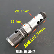 Electric hammer accessories 26 electric hammer square sleeve Two use electric hammer square sleeve 28 electric hammer square sleeve electric hammer drill sleeve