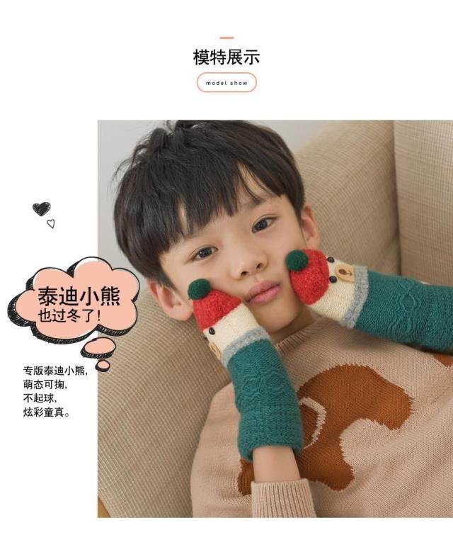 Gants pour enfants en acrylique - Ref 2146589 Image 26