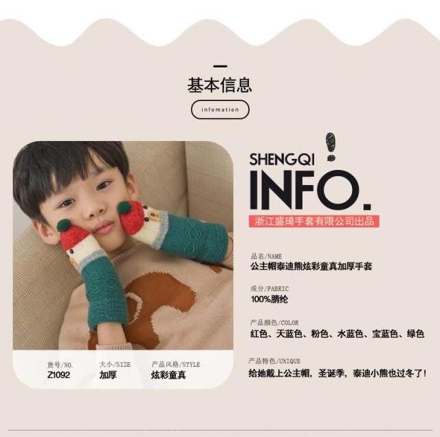 Gants pour enfants en acrylique - Ref 2146589 Image 23