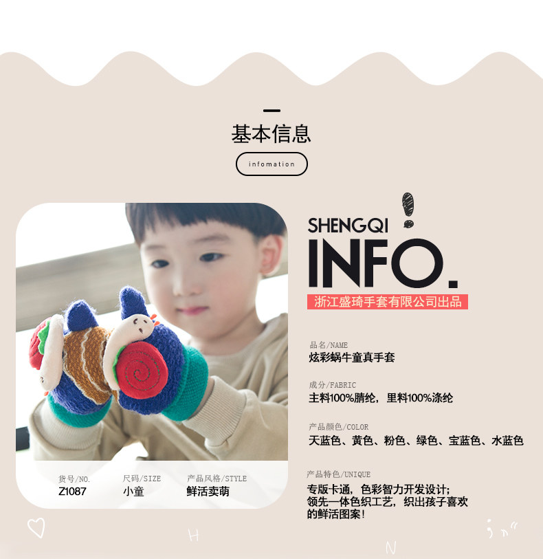 Gants pour enfants en acrylique - Ref 2146523 Image 24