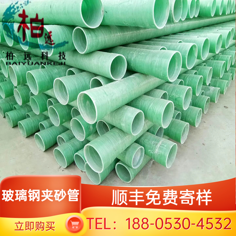 FRP Fiber Winding Winding Cable Power Protection Cable Buried Floor Pipe Fiberglass Cable Pipe