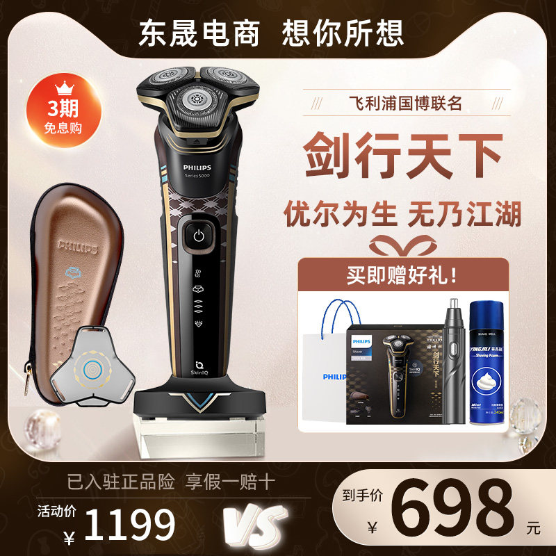 Philips electric shaver S5666 three-blade beard razor S8050 gift box for boyfriend Guobo - Taobao