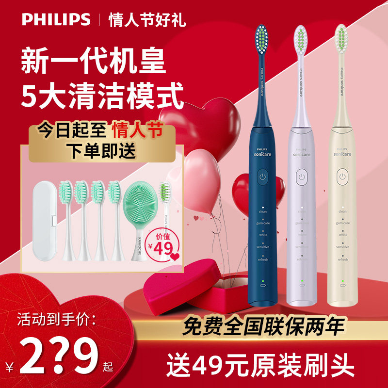 Philips Electric Toothbrush HX6730 Automatic Sound Waterproof HX2471 Treasure Brush