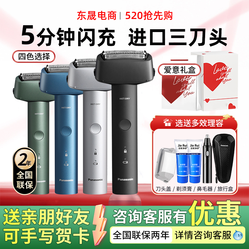 【520 Gift】Panasonic Youth Hammer Reciprocating Shaver Rm31 Men's Fast Charging Electric Razor