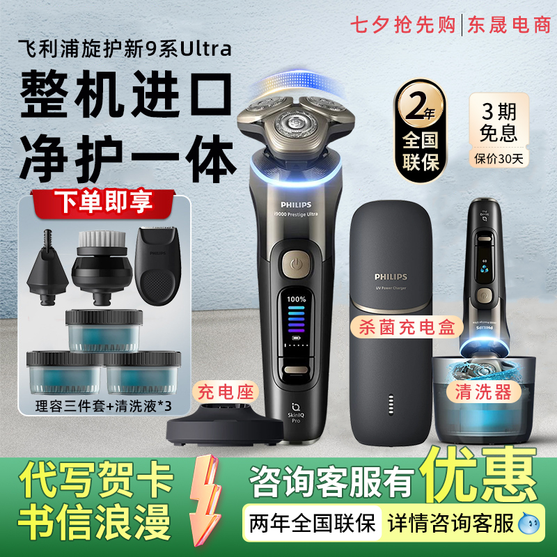 Philips Men's Electric Shaver Xp9402 New 9 Series Ultra Shaver Official Genuine Product Xp9405