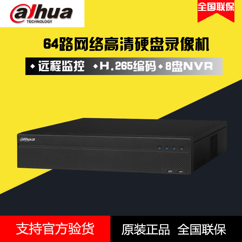 Dahua 8 disc position 64 Road 4K HD H 265 Internet hard disc recorders DH-NVR808-64-HDS2