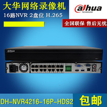 Dahua H 265 coded 16-way POE network hard disc video recorder DH-NVR4216-16P-HDS2