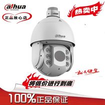 Dahua 6 inch 130 HD coaxial smart ball machine DH-SD6C80K-GC network ball machine