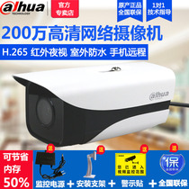 Dahua 2 million network surveillance camera HD Night vision wired home outdoor waterproof machine 2235M-I1