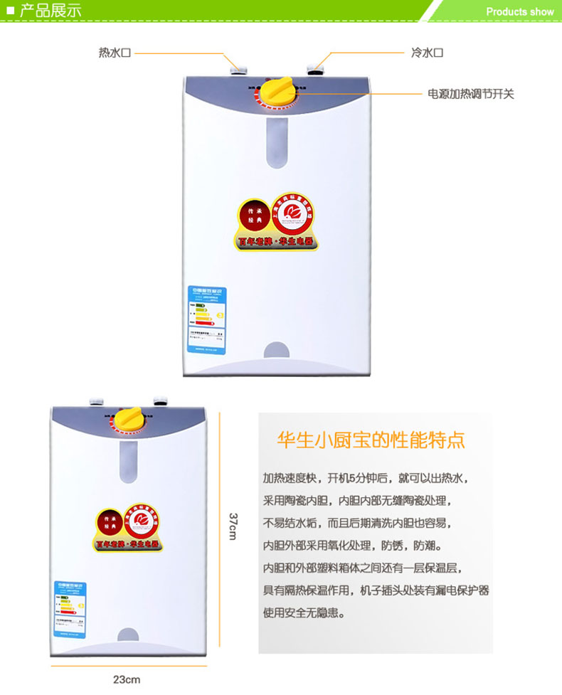 máy nước nóng năng lượng mặt trời đại thành Máy nước nóng nhà bếp Wahson / 生 DSZF6C-5 nước nóng kho báu 6L lưu trữ nhiệt tốc độ gia đình là nóng bình nóng lạnh