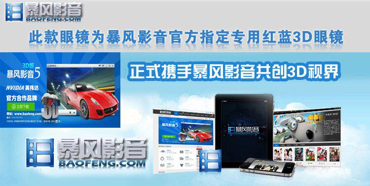 Lunettes 3D - Ref 2623613 Image 13