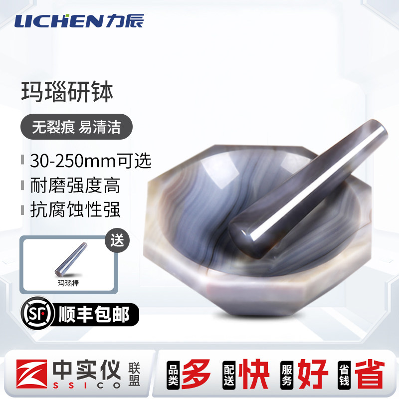 力辰科技天然玛瑙研钵一级优质耐磨棒内径40mm-100mm研钵棒实验室