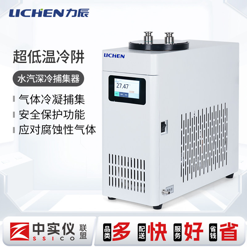 力辰超低温冷阱制冷恒温槽实验室零下60℃冷冻机工业用低温冷水机
