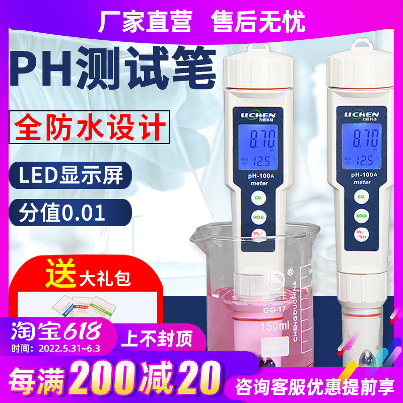 Lichen Tech Pen Type Acid Meter PH Meter PH Meter Test Pen High Accuracy Water Aquarium Water Quality Testing Portable PH Pen