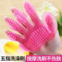 Pet and dog bath brush special brush silicone cat massage brush cleaning tool bath supplies bath and bath