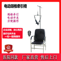 Chaise de traction cervicale électrique de marque Xinnuo machine médicale de traction cervicale civière de cou suspendue au cou domestique