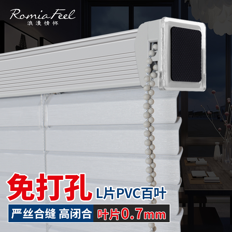 Romantic Feelings-Feelings PVC Free to install Blinds Curtain home shading Shading Curtains Waterproof Makeup Room Kitchenette