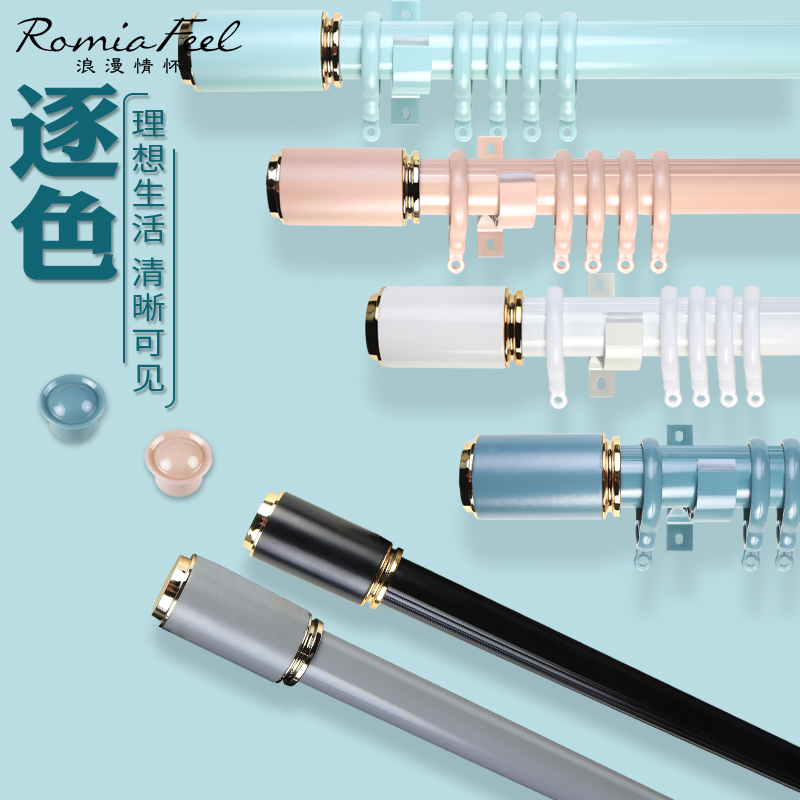 Thickened Roman pole Aluminum curtain pole Mute track Single and double pole bracket accessories Simple living room office