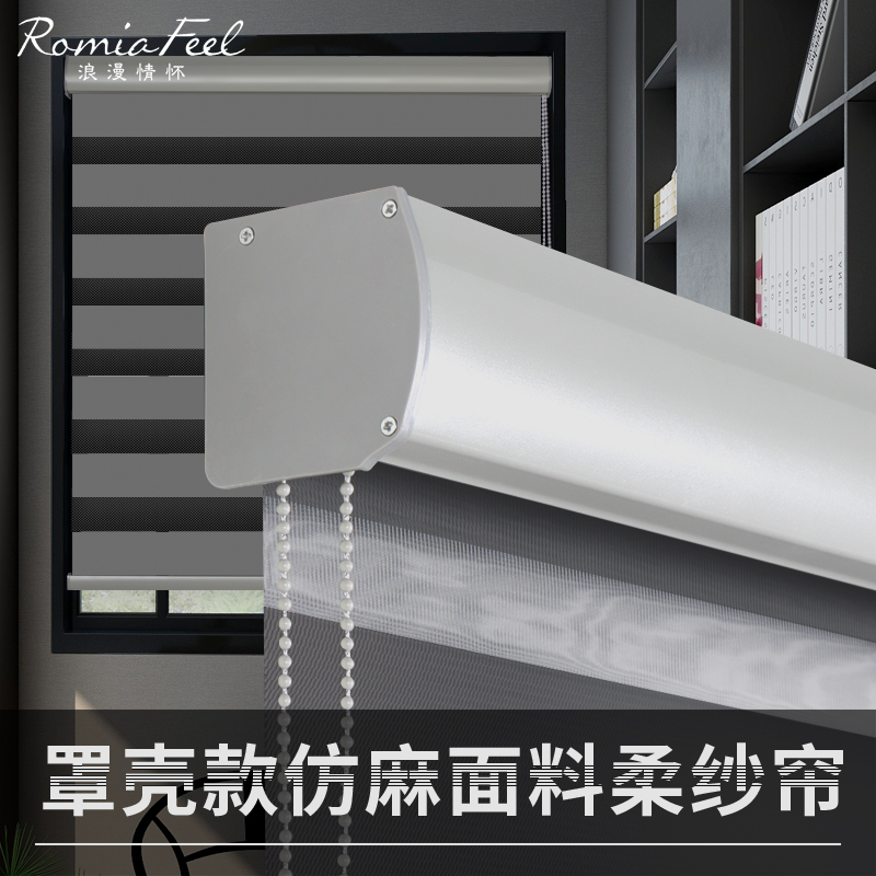 Romantic Feelings Soft Veil CURTAIN ROLLER BLINDS CURTAIN LIFTING SHADING MAKEUP ROOM TOILET WATERPROOF PUNCHING FREE OFFICE BEDROOMS