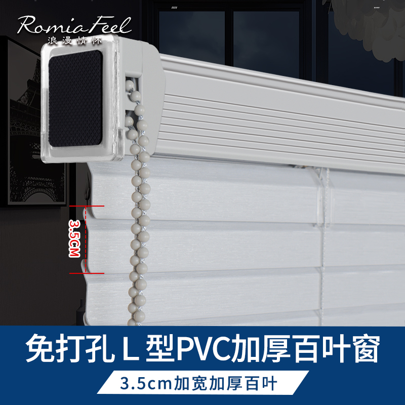 Romantic feelings PVC free hole installation blinds Household shading shade curtains Waterproof powder room kitchen