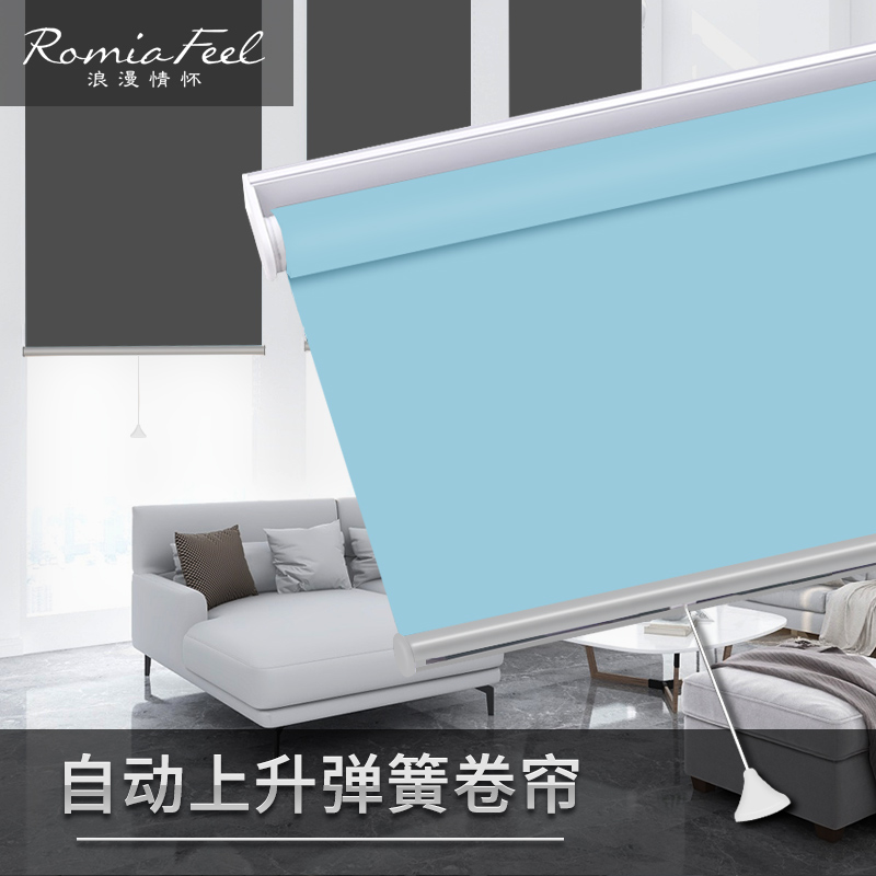 Romantic Feelings Automatic Lifting Spring Roller Blinds Curtain Shading Curtains Office Make-up Room Bathroom Waterproof Roll Pull-out