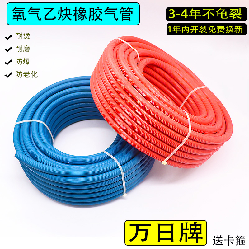 Oxygen pipe 8 * 14 mm rubber high pressure acetylene tube resistant to aging anti - aging gun for gas cutting gun