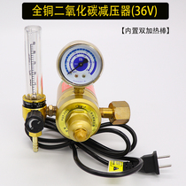 Energy-saving gas-saving carbon dioxide decompression valve 36V 220V mixed gas heating C02 pressure gauge