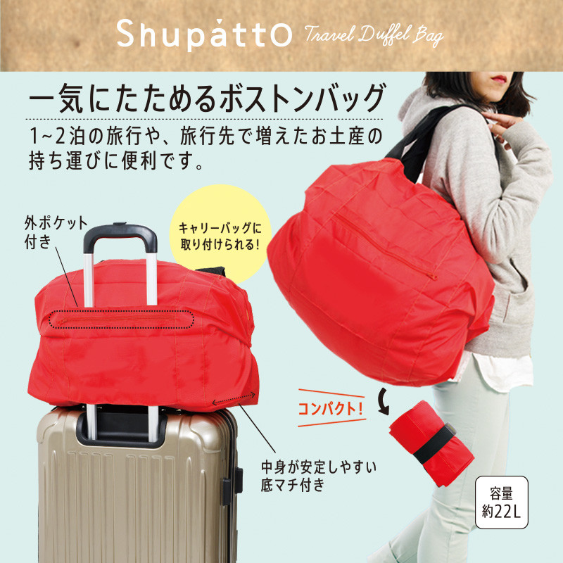 Spot Japan Import Shupatto Portable Folding Fold Large Capacity Diagonal Satchel Can Hang Suitcase Pull Rod Travel Bag