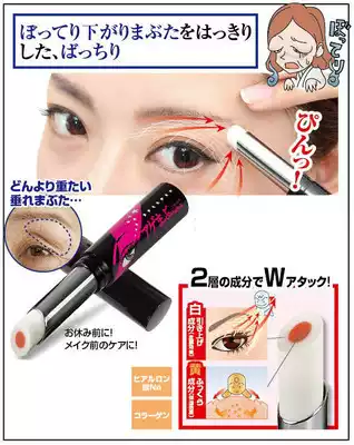 Spot Japanese-made upper eyelid to prevent eyelid sagging, tight and fine-grained crow's feet eye care essence
