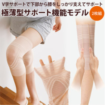 Japans ultra-thin non-marking knee joint non-slip running sports air-conditioned room old cold legs mens and womens knee protection cover