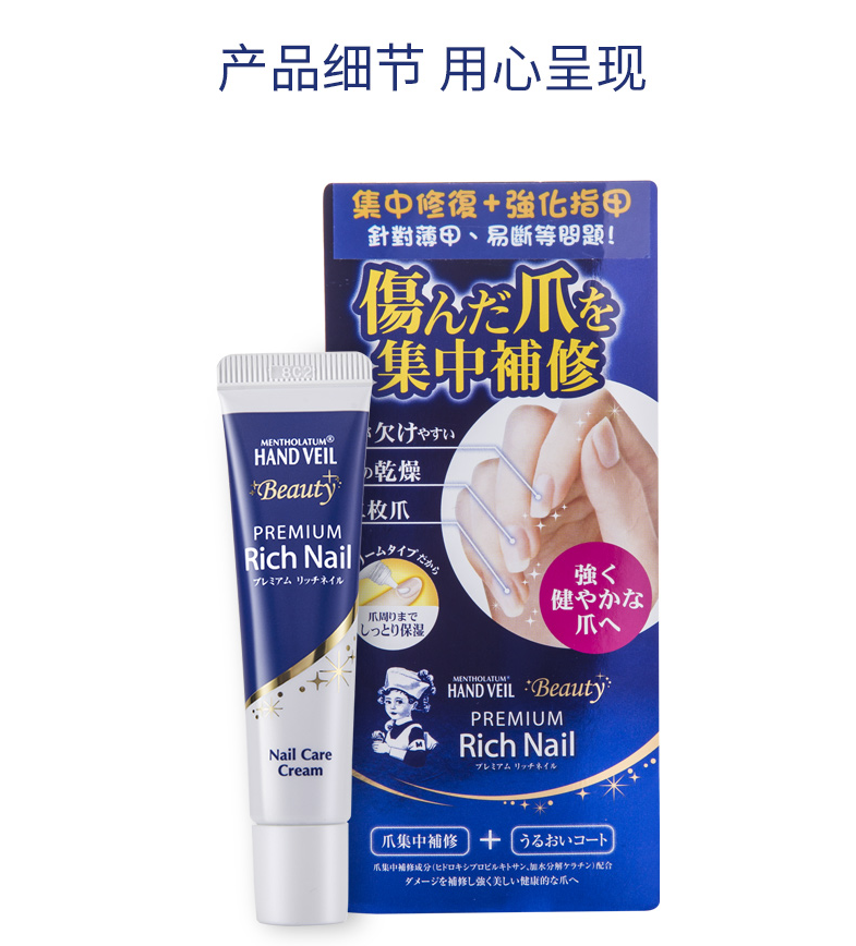 Manshow Redtown protective nail essence cream 12g nail repair moisturizing deep nourishing and anti-drying bright repair liquid