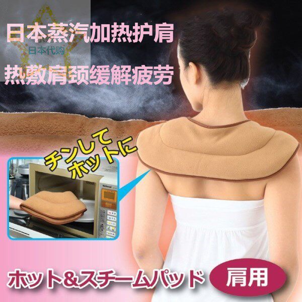 Japan Shoulder Neck Hot Pack Heating Care Shoulder Shawl Shoulder Sleeping Cervical Spine Shoulder Hot Compress Bag Physiotherapy Guard Anti-Chill Neck Cover