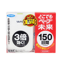 Japan vape future 150 electronic mosquito repellent ultrasonic household mosquito killer artifact Portable baby non-toxic replacement