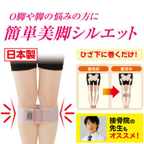 Japanese calf valgus strap pelvis correction strap leggings with adult O-leg orthodontic belt