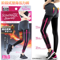 Japan original imported beauty leg beauty hip body pressure pants yoga sports running sweat absorption quick-drying bottoming pants