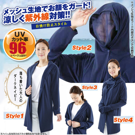 Long version jacket light and breathable sunscreen in Japanese original clothing outdoor resistant UV resistant UV-resistant cap veil